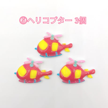 【D239-1】働く車　パトカー　ヨット　バス　自転車　ヘリコプター　ロケット　同柄3個セット