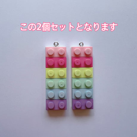 【C40】ブロック　チャーム　パステル　2個セット