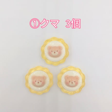 【D934-2】クマ　ウサギ　イチゴ　サクランボ　花　クリア　同種類3個
