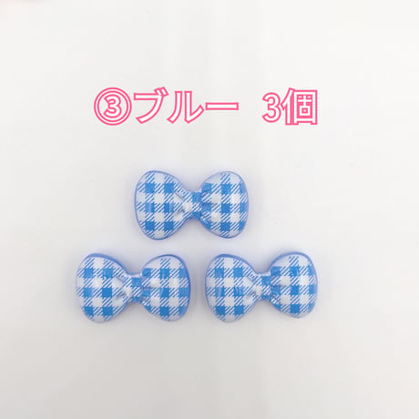 【D920-2】リボン　チェック　同色3個