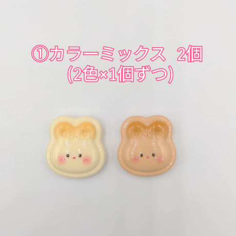 【D879】ウサギ　フェイス　2個セット