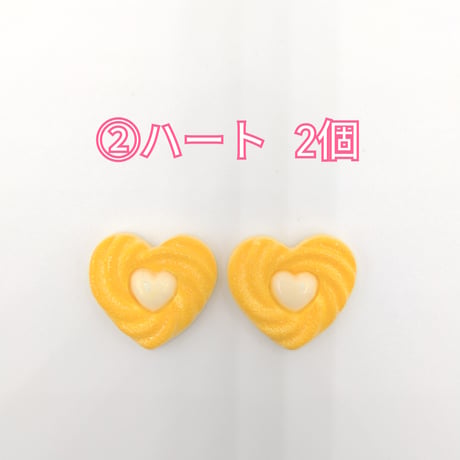 【D651-2】クッキー　同種類2個