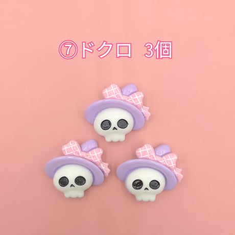 【D727-2】ハロウィン⑥　同種類3個