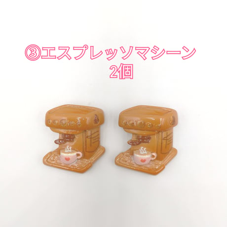 【D699-2】COFFEE　カフェ　同種類2個