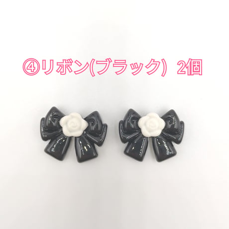 【D691-2】香水　リボン　バッグ　花束　同種類2個