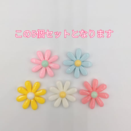 【D629-1】花　5個セット　カラーミックス