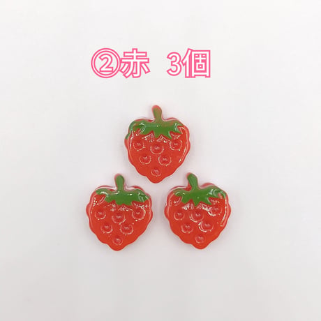【D491】イチゴ　3個セット