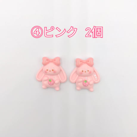 【D577】ウサギ　イチゴ　2個セット