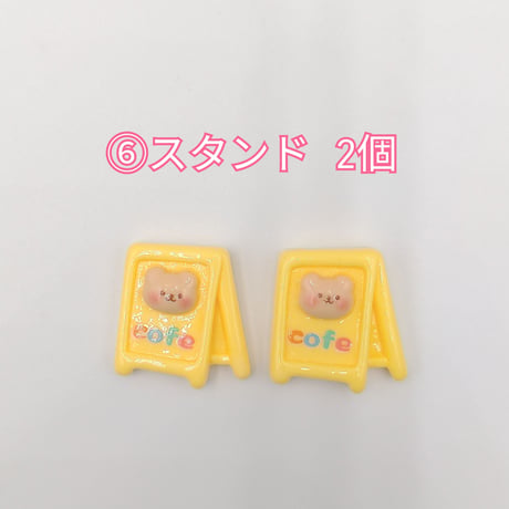 【D588-2】クマ　カフェ　同種類2個