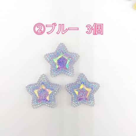 【D931-2】星　ラメ　同色3個