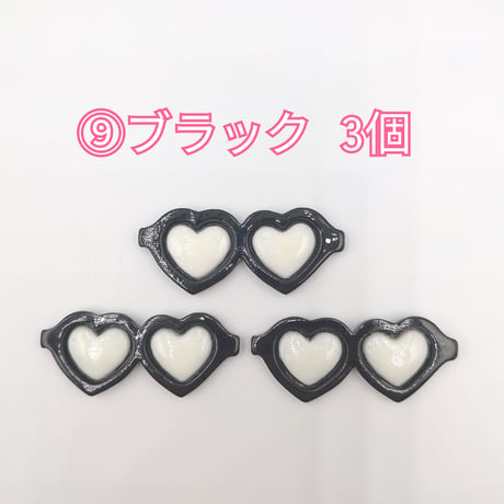 【D847-2】サングラス　ハート　同色3個