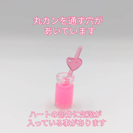【C39-1】ドリンク　ハート　チャーム　1個