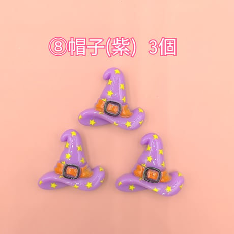 【D728-2】ハロウィン④　同種類3個