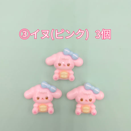 【D836-2】ウサギ　ネコ　イヌ　同種類3個セット
