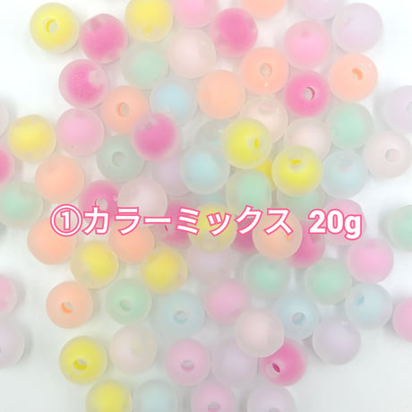 【B125】ラウンド　フロスト　パステル　ビーズ　8mm　20g　カラーミックス