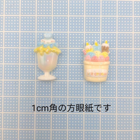 【D604】アイスクリーム　パフェ　2個セット