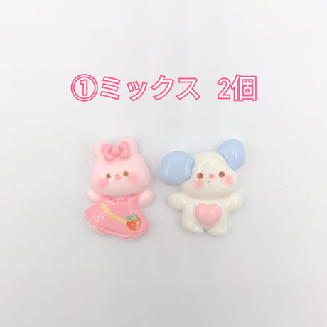 【D656】ウサギ　イヌ　2個セット