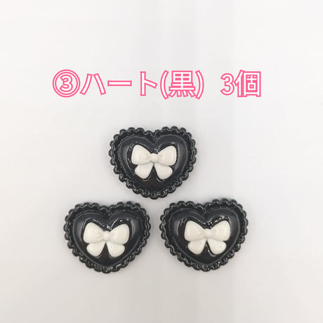 【D758-2】ハート　リボン　バッグ　花　同種類3個