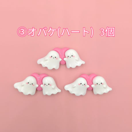 【D727-2】ハロウィン⑥　同種類3個