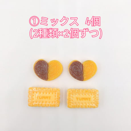 【D748】ビスケット　ハート　4個セット