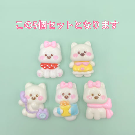 【D849-1】イヌ　リボン　5個セット　ミックス