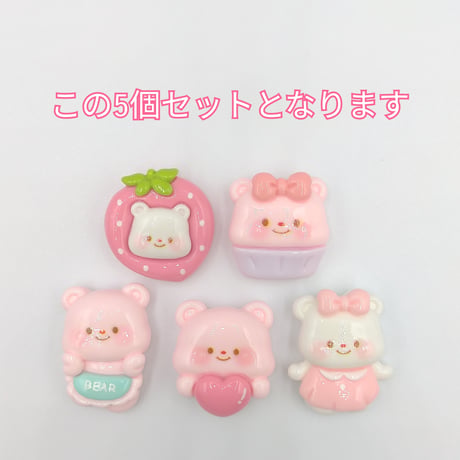 【D760-1】クマ　イチゴ　ケーキ　5個セット　ミックス