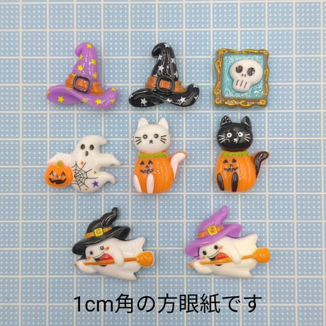 【D728-1】ハロウィン④　16個セット　ミックス