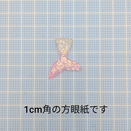 【D878-2】人魚　ラメ　同色3個セット