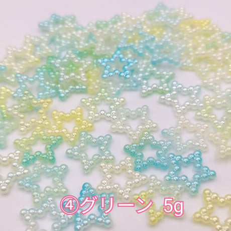 【A6】パール　星　グラデーション　5g