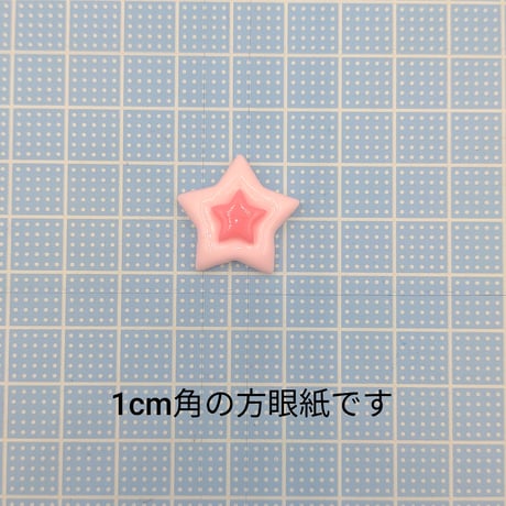 【D817-2】星　同色3個セット