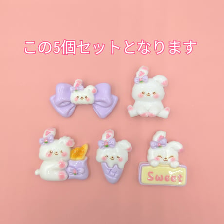 【D772-1】ウサギ　リボン　アイスクリーム　Sweet　5個セット