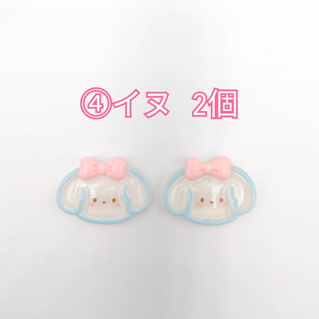 【D681-2】クマ　ウサギ　ネコ　イヌ　同種類2個