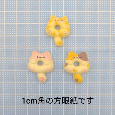 【D926】ネコ　ドーナツ　3個セット