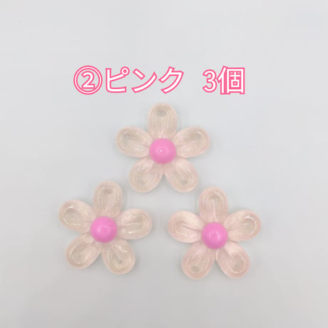 【D815-2】花　クリア　同色3個セット