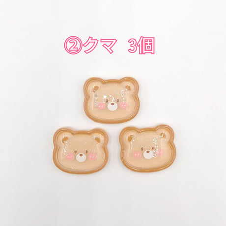 【D543】クマ　ウサギ　スマイル　3個セット