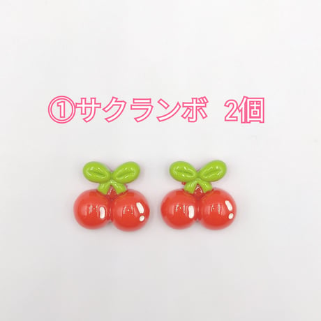 【D560-2】フルーツ　ツヤ　同種2個