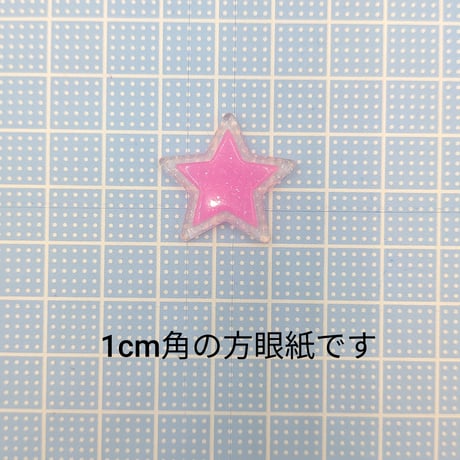 【D811-2】星　ラメ　同色3個