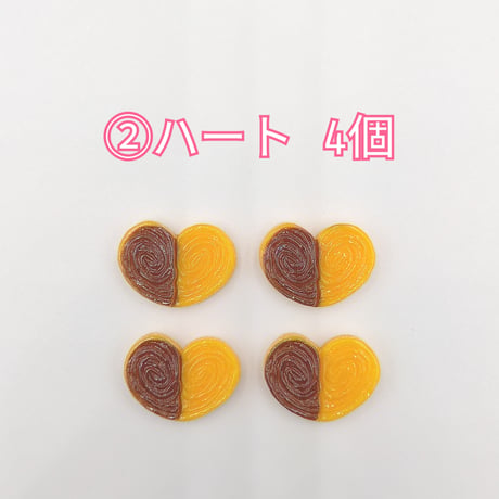 【D748】ビスケット　ハート　4個セット