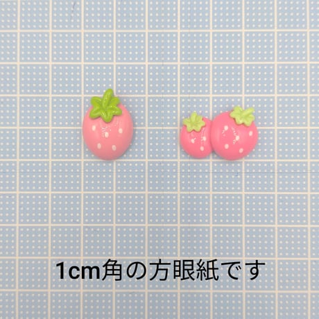 【D923】イチゴ　2個セット