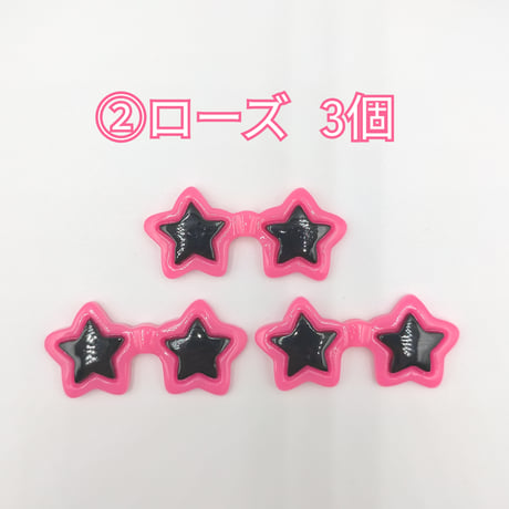 【D848-2】サングラス　星　同色3個