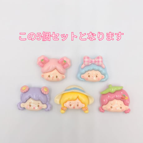 【D871-1】女の子　フェイス　5個セット　ミックス