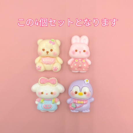 【D918-1】ウサギ　クマ　イヌ　アヒル　4個セット　ミックス
