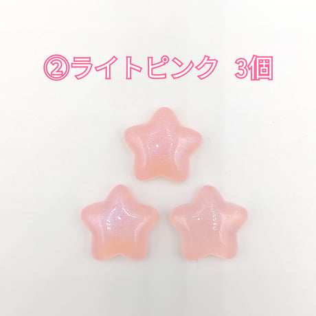 【D734-2】星　ラメ　同色3個