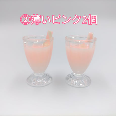 【C8】ドリンク　チャーム　同色2個セット
