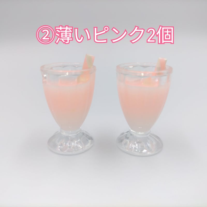 C8】ドリンク チャーム 同色2個セット | inree