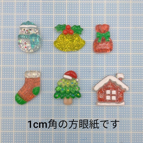 【D906-2】クリスマス⑪　ラメ　同種類3個