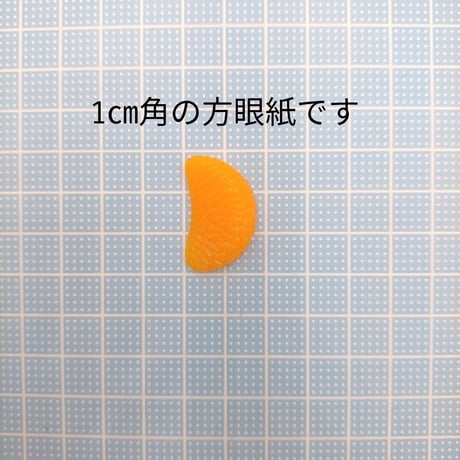 【D191】みかん　4個セット