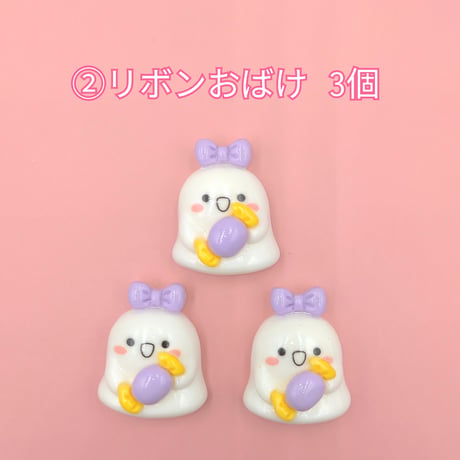 【D882-2】ハロウィン⑦　同種類3個