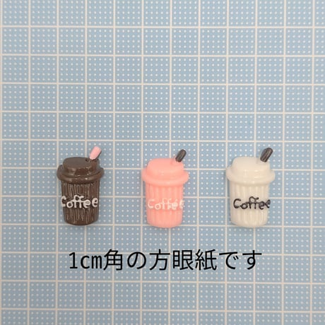 【D266-2】COFFEE　同色4個セット