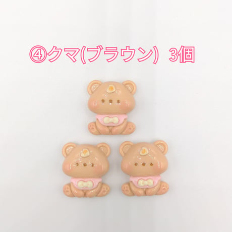 【D799-2】クマ　ウサギ　イヌ　女の子　同種類3個